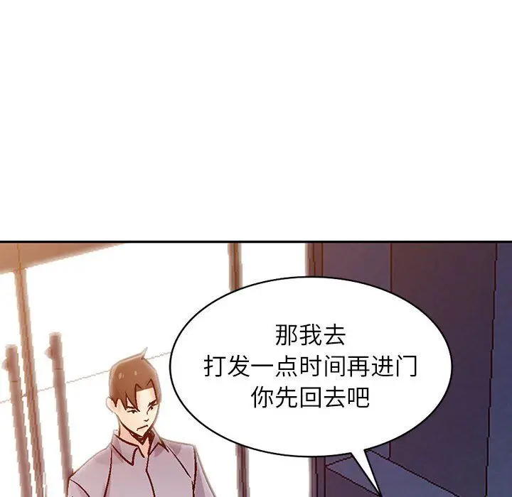 漫画《寄生姐妹》第58话第124张图