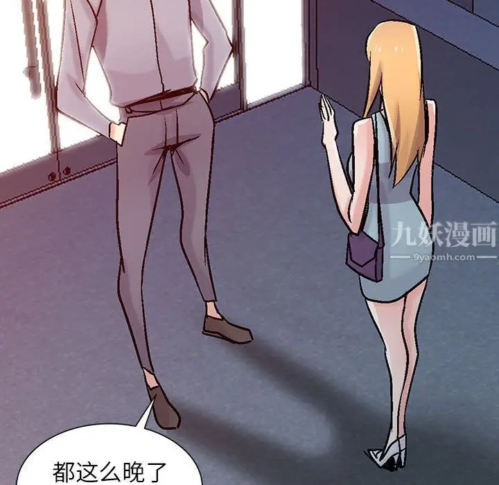 漫画《寄生姐妹》第58话第125张图