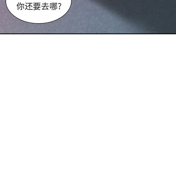 漫画《寄生姐妹》第58话第126张图
