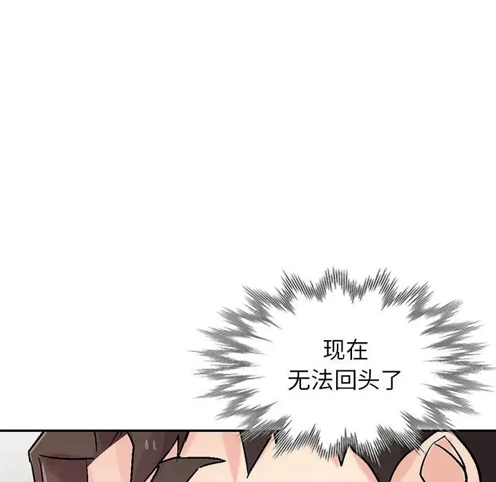 漫画《寄生姐妹》第58话第131张图