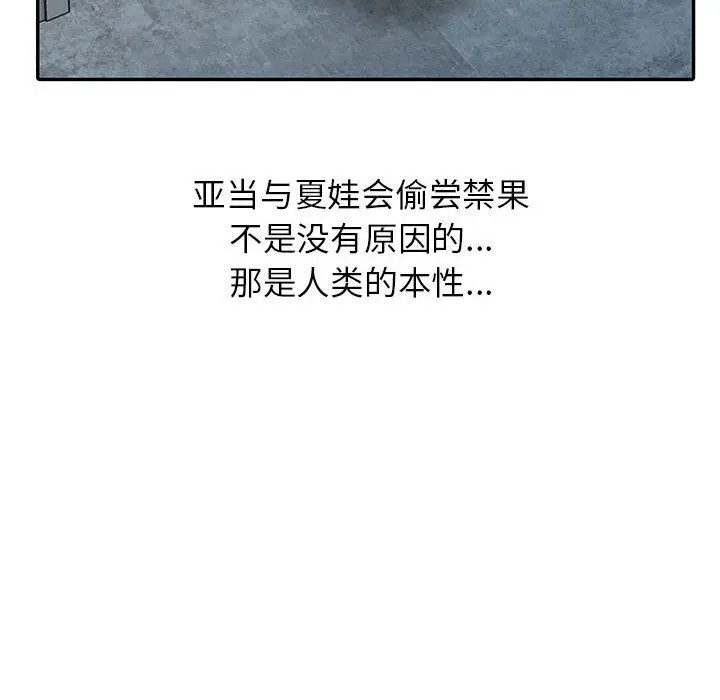 漫画《寄生姐妹》第58话第138张图