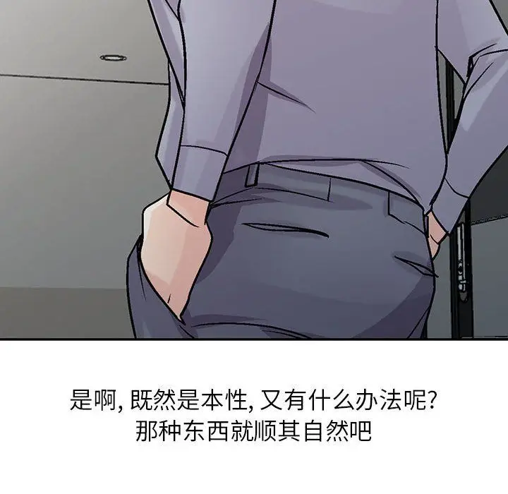 漫画《寄生姐妹》第58话第140张图