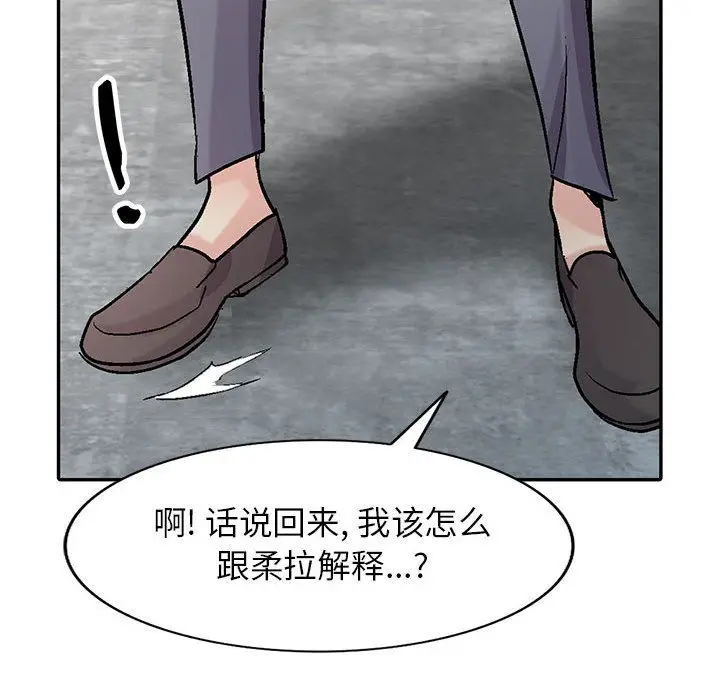 漫画《寄生姐妹》第58话第142张图
