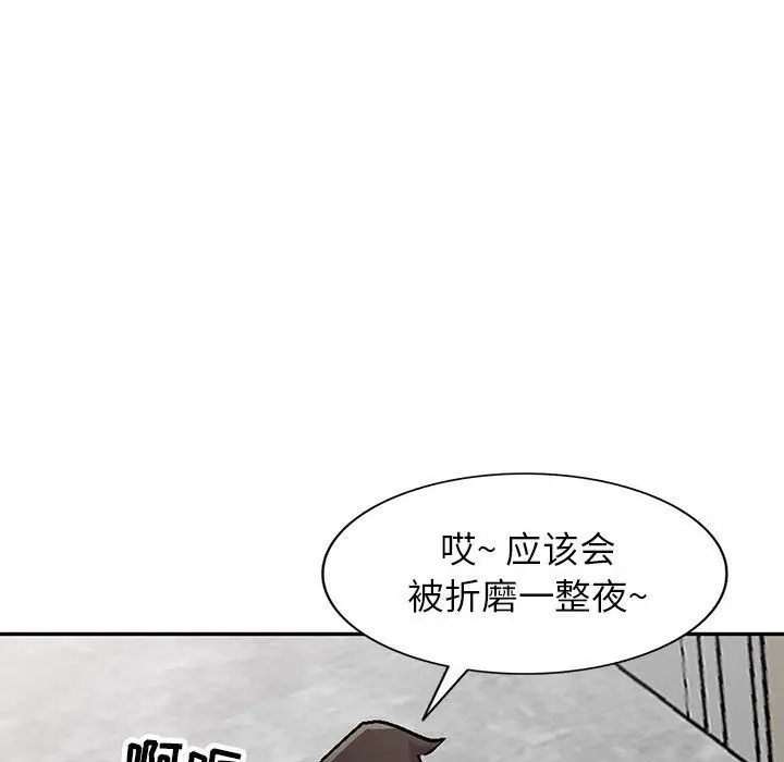 漫画《寄生姐妹》第58话第143张图