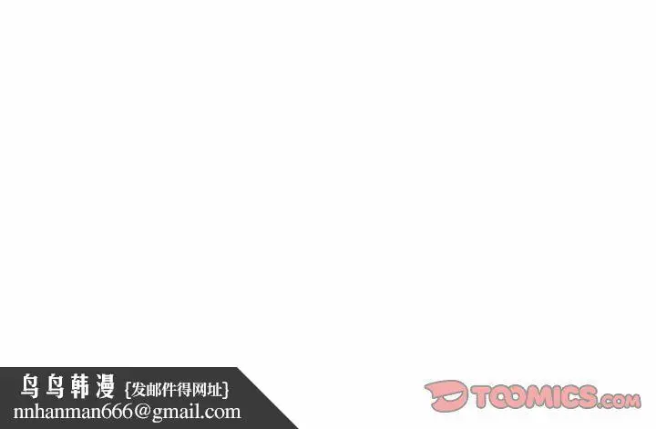 漫画《寄生姐妹》第58话第147张图