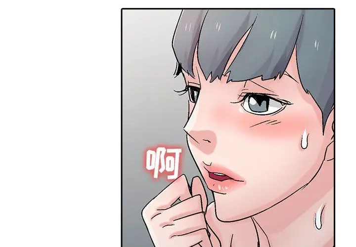 漫画《寄生姐妹》第58话第2张图