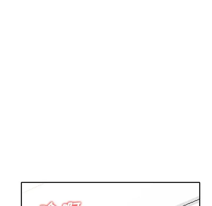 漫画《寄生姐妹》第58话第26张图