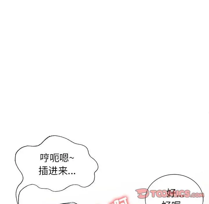 漫画《寄生姐妹》第58话第39张图