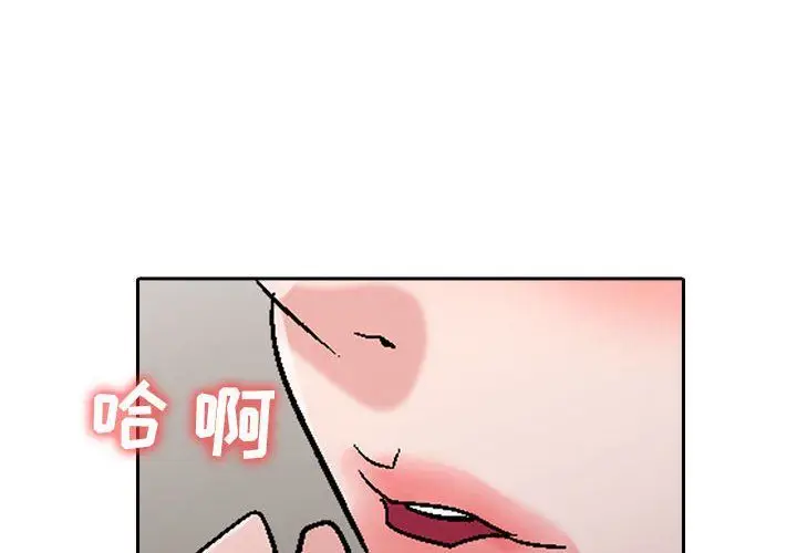 漫画《寄生姐妹》第58话第4张图