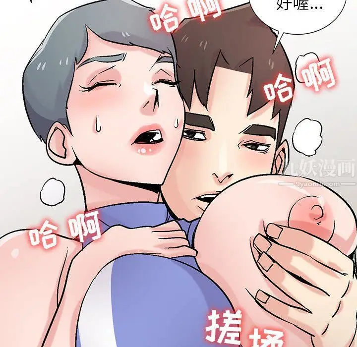 漫画《寄生姐妹》第58话第40张图
