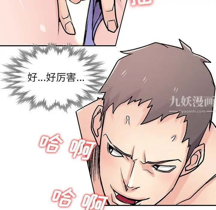 漫画《寄生姐妹》第58话第52张图