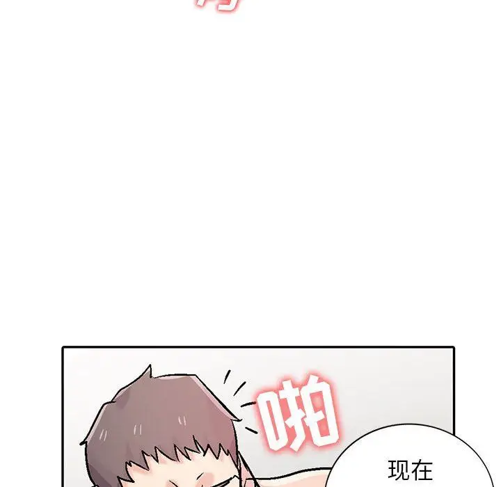 漫画《寄生姐妹》第58话第53张图