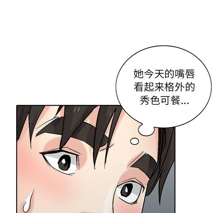 漫画《寄生姐妹》第58话第6张图