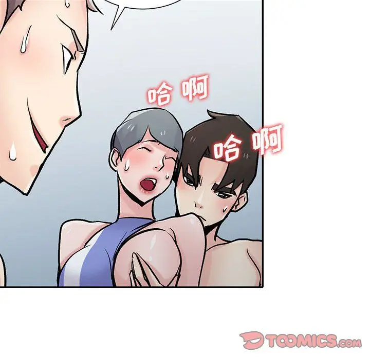 漫画《寄生姐妹》第58话第69张图