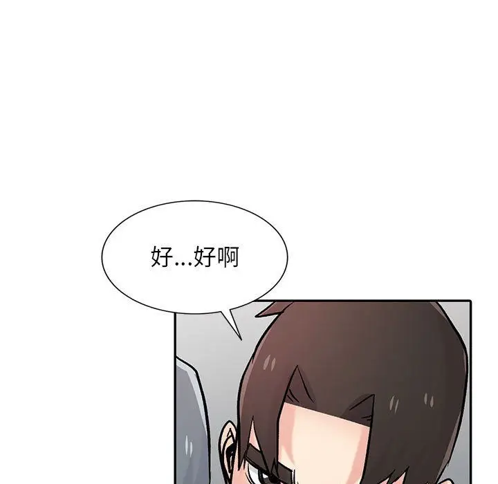漫画《寄生姐妹》第58话第70张图