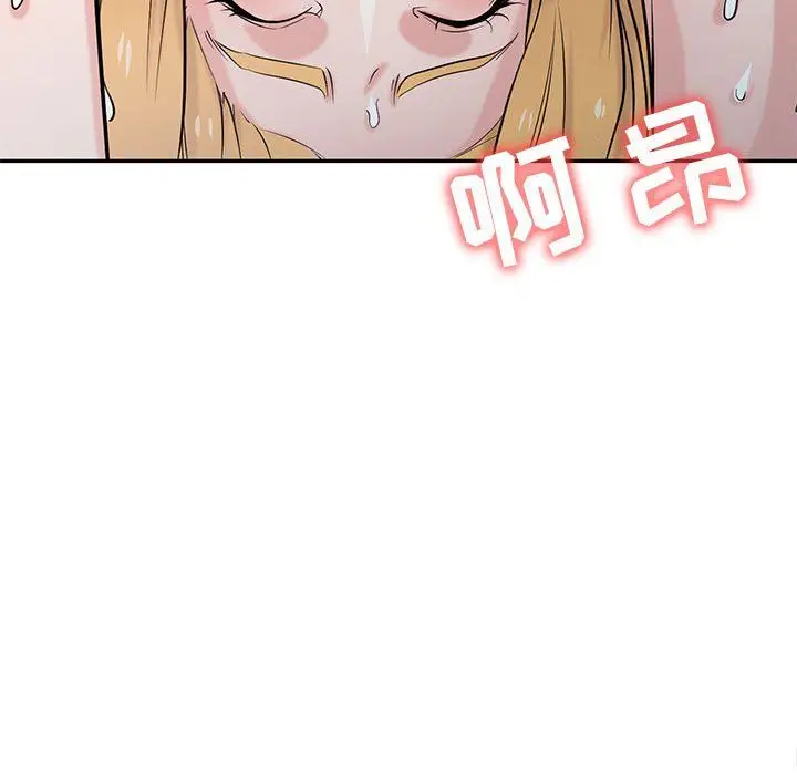 漫画《寄生姐妹》第58话第91张图