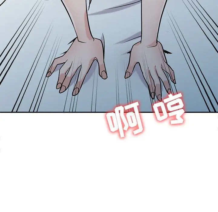 漫画《寄生姐妹》第58话第94张图