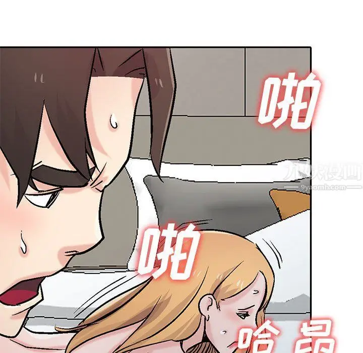 漫画《寄生姐妹》第58话第98张图