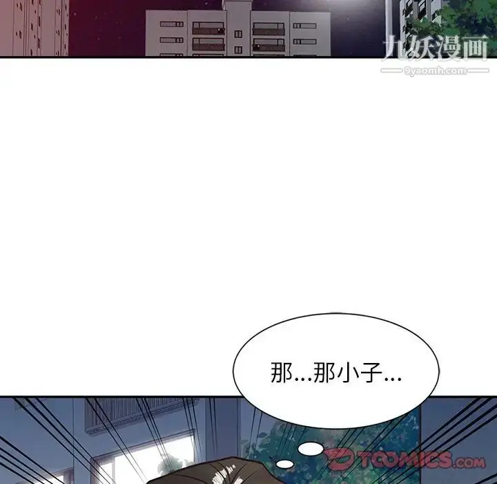 漫画《寄生姐妹》第5话第14张图