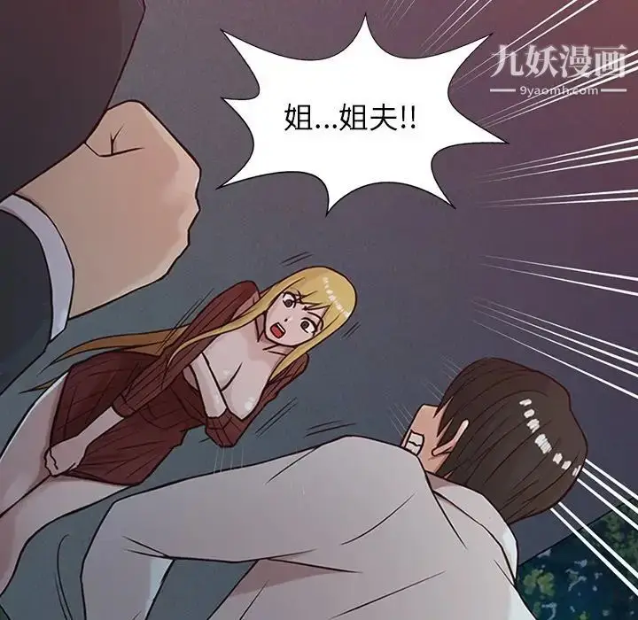 漫画《寄生姐妹》第5话第17张图