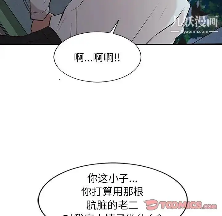 漫画《寄生姐妹》第5话第18张图