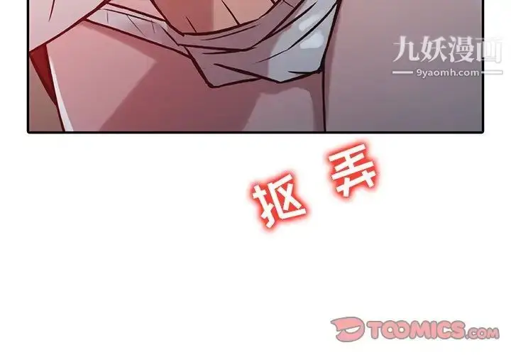 漫画《寄生姐妹》第5话第2张图