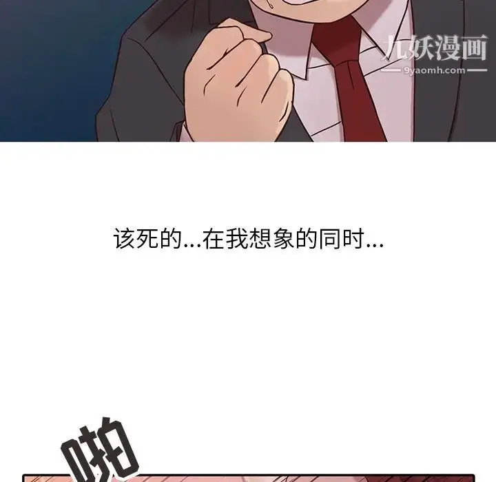 漫画《寄生姐妹》第5话第21张图