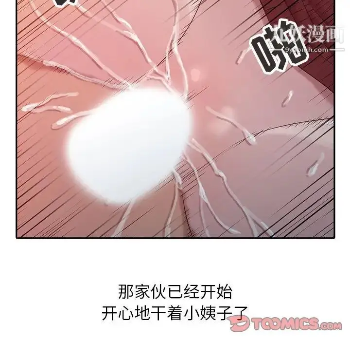 漫画《寄生姐妹》第5话第22张图