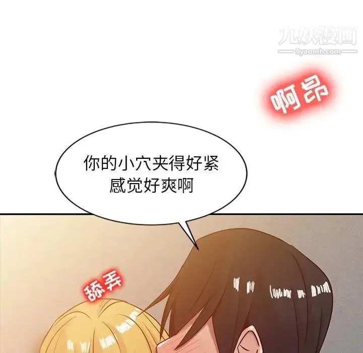 漫画《寄生姐妹》第5话第25张图