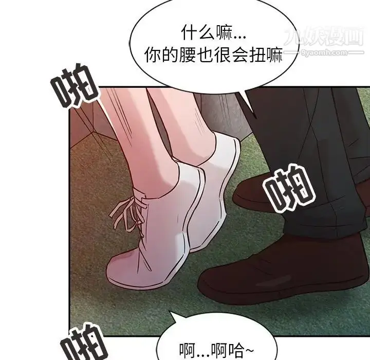 漫画《寄生姐妹》第5话第27张图