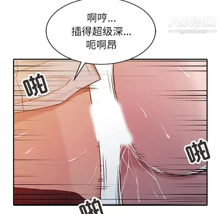 漫画《寄生姐妹》第5话第32张图