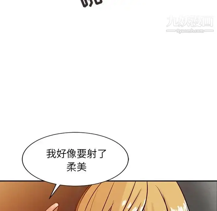漫画《寄生姐妹》第5话第33张图