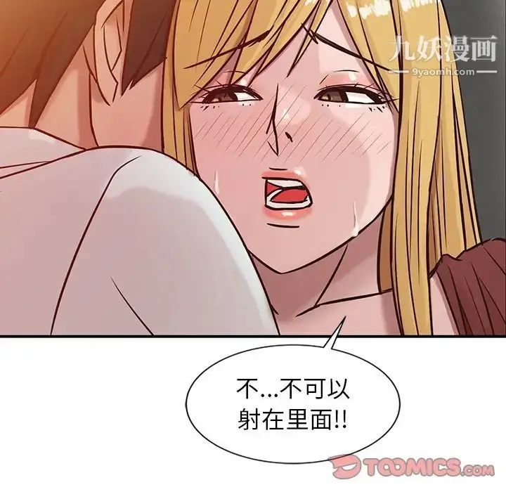 漫画《寄生姐妹》第5话第34张图