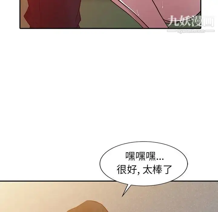漫画《寄生姐妹》第5话第36张图