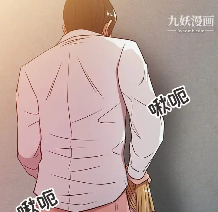 漫画《寄生姐妹》第5话第37张图