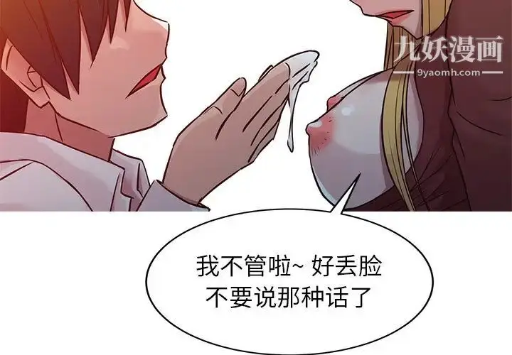 漫画《寄生姐妹》第5话第4张图