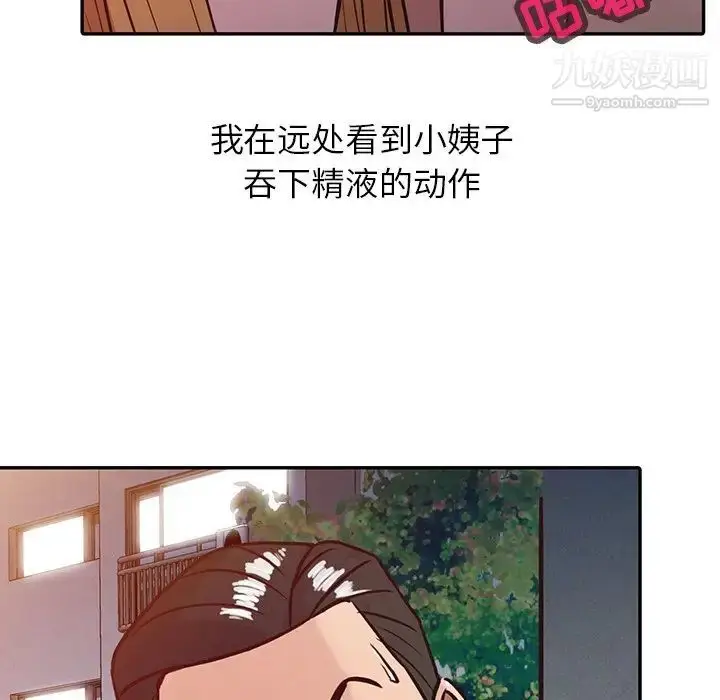 漫画《寄生姐妹》第5话第40张图