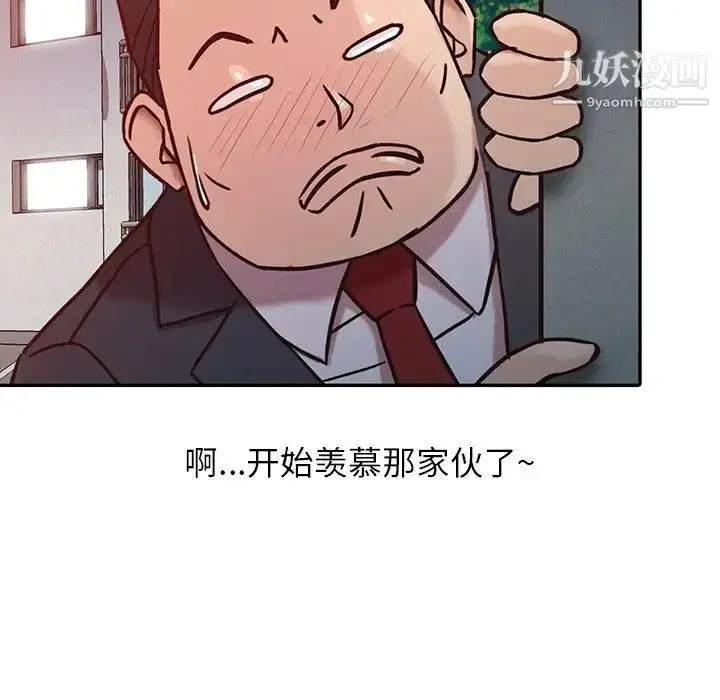 漫画《寄生姐妹》第5话第41张图
