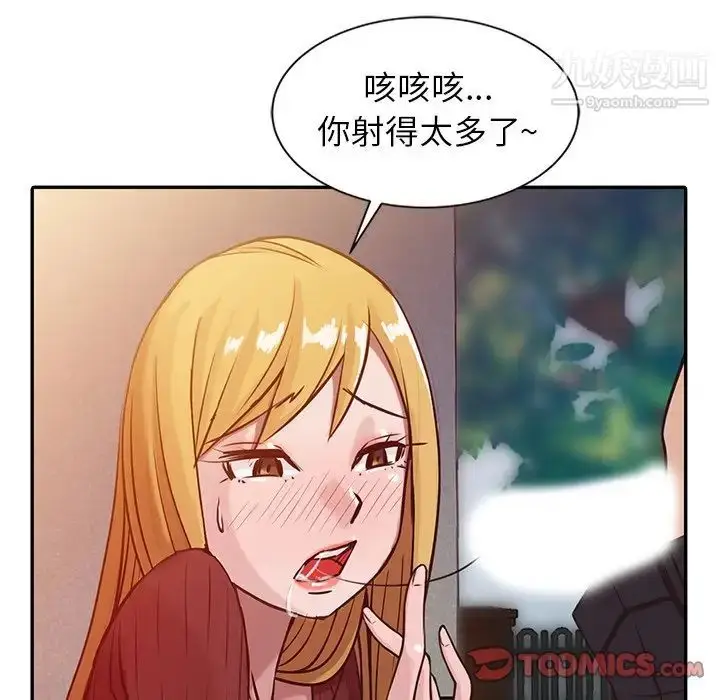 漫画《寄生姐妹》第5话第42张图