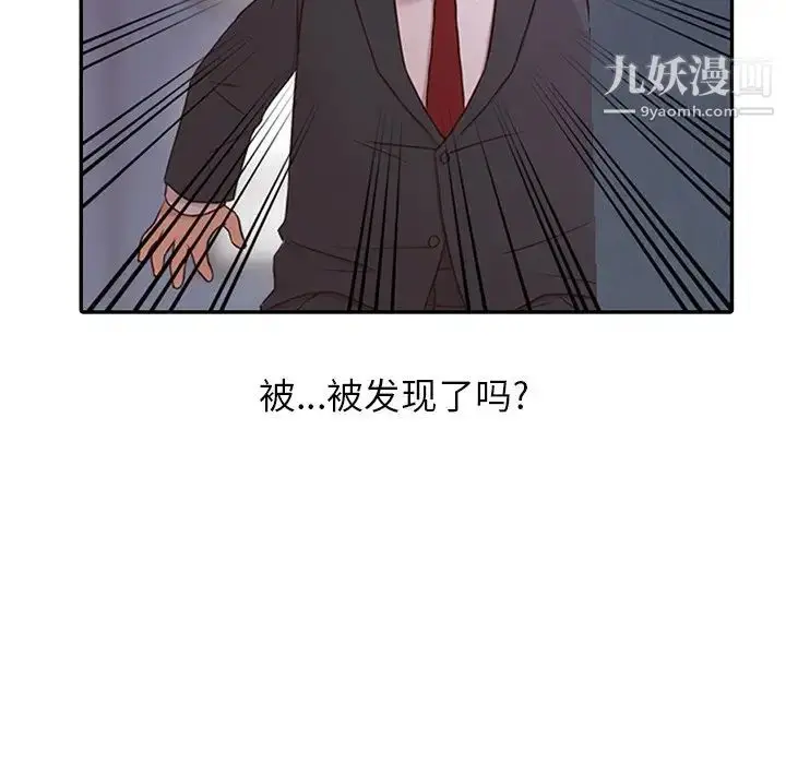 漫画《寄生姐妹》第5话第48张图