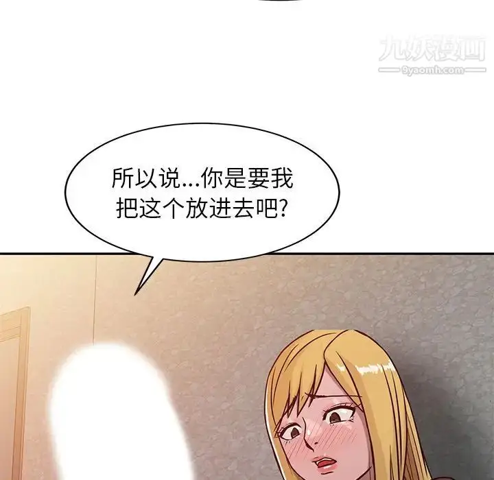 漫画《寄生姐妹》第5话第5张图