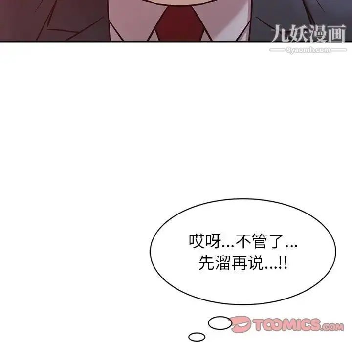 漫画《寄生姐妹》第5话第50张图