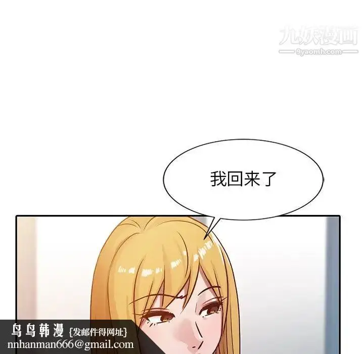 漫画《寄生姐妹》第5话第53张图