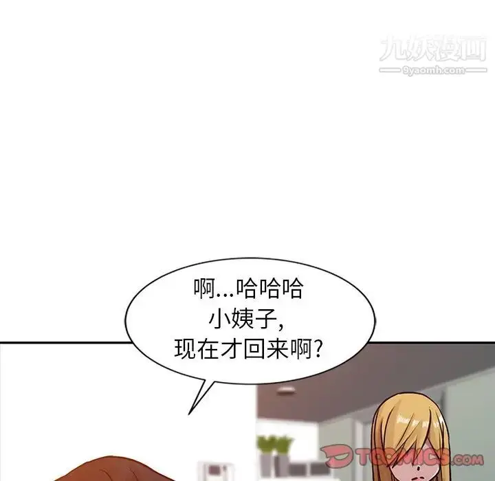 漫画《寄生姐妹》第5话第58张图