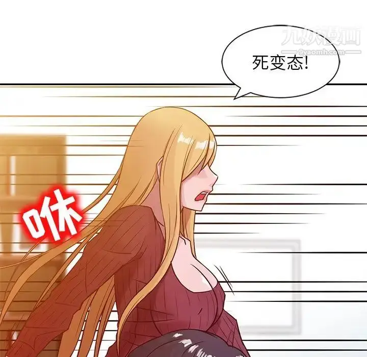 漫画《寄生姐妹》第5话第60张图