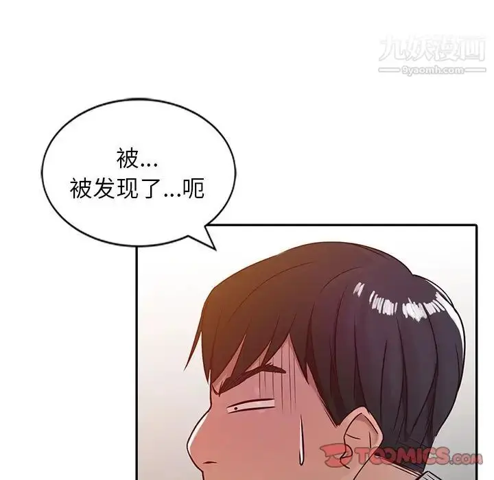 漫画《寄生姐妹》第5话第62张图