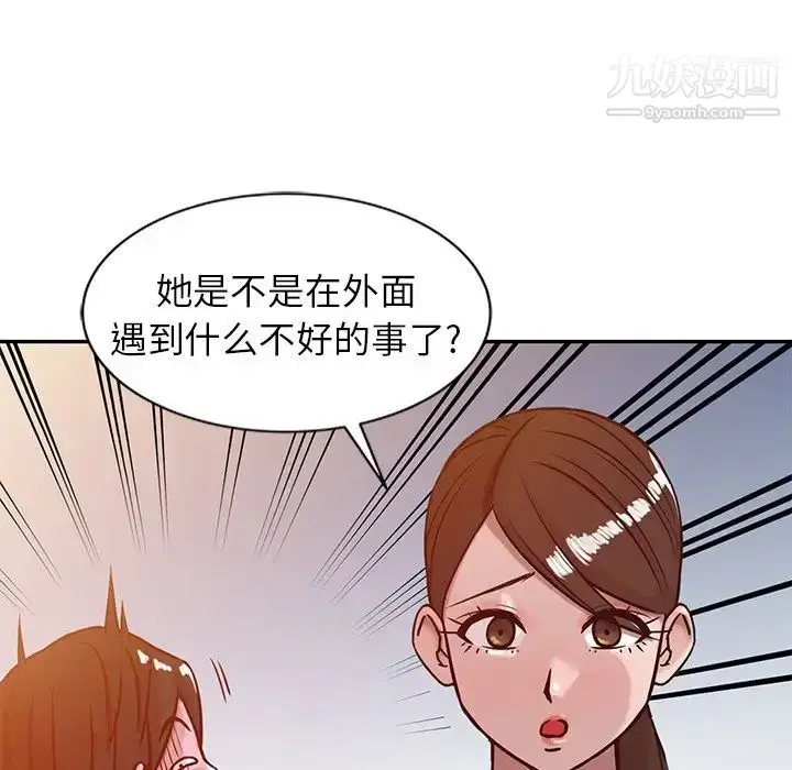 漫画《寄生姐妹》第5话第65张图