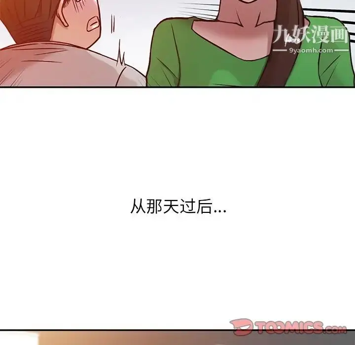 漫画《寄生姐妹》第5话第66张图
