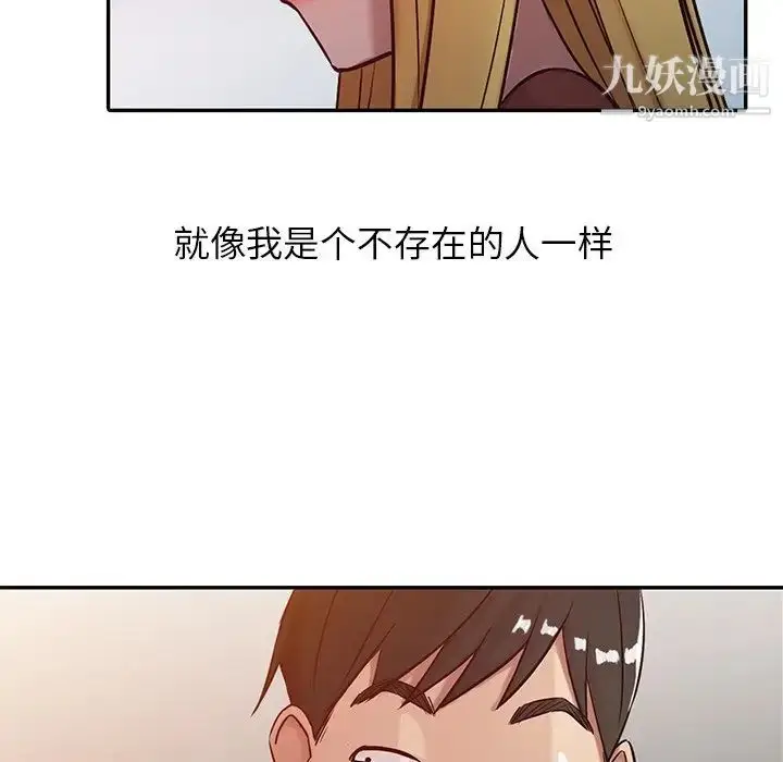 漫画《寄生姐妹》第5话第69张图
