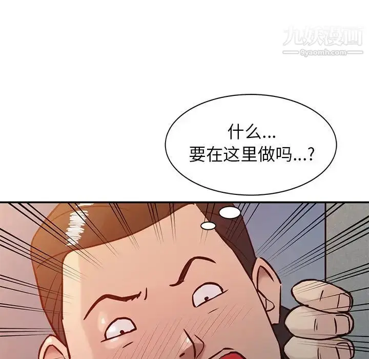 漫画《寄生姐妹》第5话第7张图